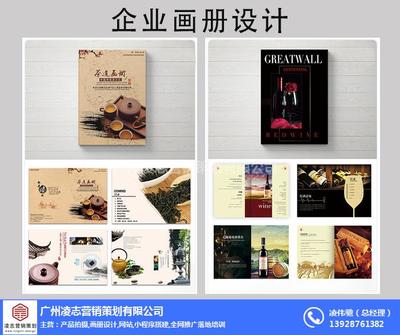 畫冊(cè)設(shè)計(jì)價(jià)格與企業(yè)形象策劃 投資價(jià)值的藝術(shù)結(jié)合