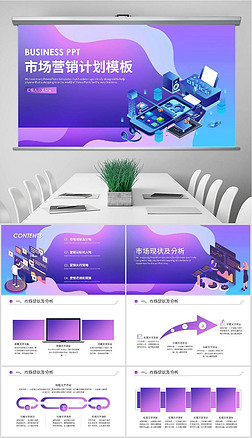 2022企業(yè)營(yíng)銷策劃 商用PPT模板與商務(wù)貿(mào)易素材的整合之道