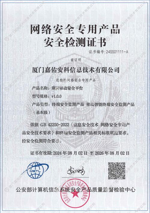 廈門嘉佑安科信息技術有限公司 以網絡技術服務為核心，構筑數字安全新防線